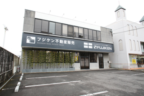 株式会社フジケン　不動産販売事務所の店舗の外観の写真