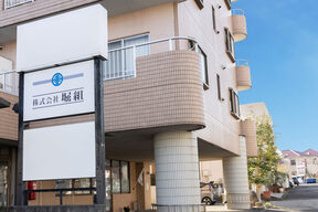 株式会社 堀組の店舗の外観の写真