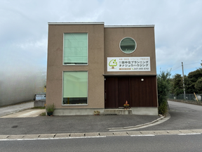 有限会社田中住プランニング　本店の店舗外観の写真