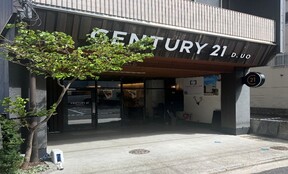 CENTURY21 Ｄ．ＵＯの店舗の外観の写真