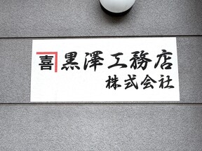 店舗の外観の写真