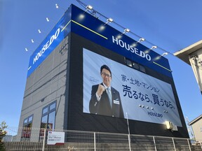 株式会社エネチタ　ハウスドゥ  大府の外観の写真
