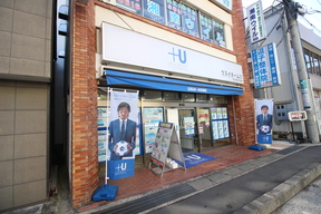 ウスイホーム株式会社　逗子店の店舗外観の写真