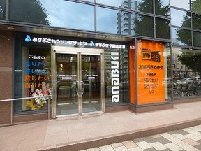 穴吹不動産流通株式会社　鹿児島店の店舗外観の写真