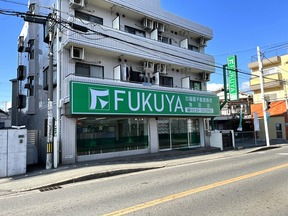 株式会社福屋不動産販売　池田店の店舗写真1の写真