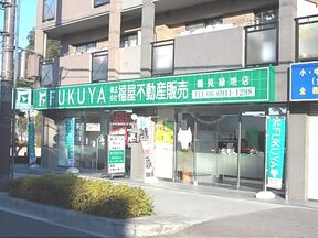 株式会社福屋不動産販売　鶴見緑地店の株式会社福屋不動産販売　鶴見緑地店の写真