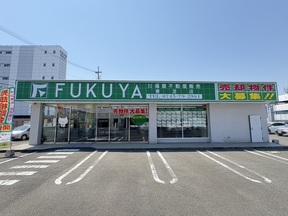 株式会社福屋不動産販売　香芝店の店舗外観の写真