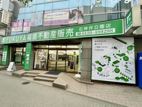 株式会社福屋不動産販売　石神井公園店の店舗外観の写真