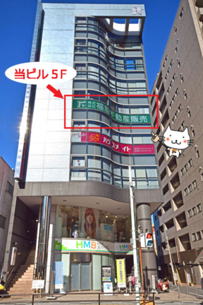 株式会社福屋不動産販売　八王子店の外観の写真