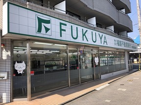 株式会社福屋不動産販売　京都北店の店舗外観の写真