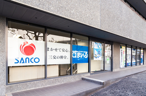 三交不動産株式会社　金山営業所の店舗外観の写真