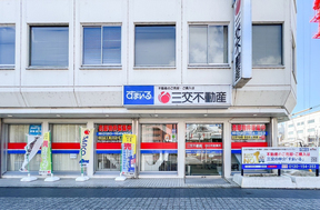 三交不動産株式会社　四日市営業所の店舗外観の写真
