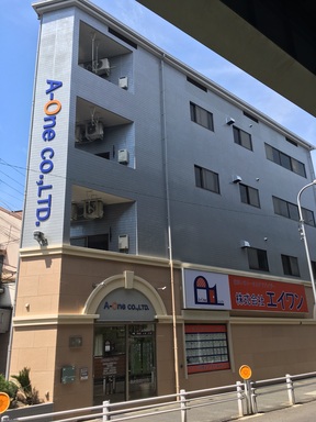 株式会社エイワンの店舗外観の写真