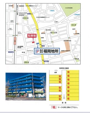 株式会社 福岡地所の地図・駐車場の写真