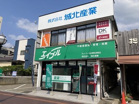 株式会社城北産業　会津若松駅前支店の店舗外観の写真