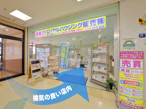 ロイヤルハウジンググループ　ロイヤルハウジング販売(株) 品川八潮ショップの店舗はパトリア品川の出入り口の近くの為、とても換気が良いです。の写真