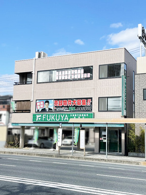 株式会社福屋不動産販売　　宝塚店の店舗外観の写真