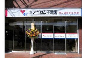 株式会社アイカム不動産の店舗外観の写真