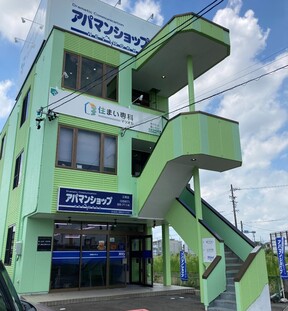 株式会社住まい専科マツオカの店舗外観の写真