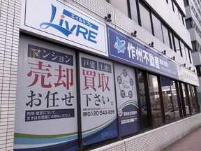 作州不動産株式会社　熊本支店の水道町交差点そばの写真