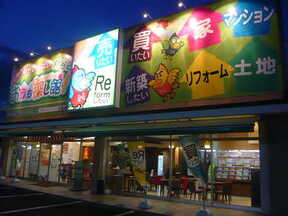 株式会社不動産SHOPナカジツ　おうち探し館！刈谷・大府店の店舗外観の写真
