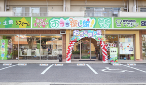 株式会社不動産SHOPナカジツ　おうち探し館！岡崎本店の店舗外観の写真