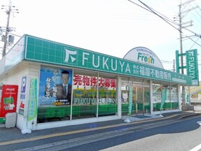 株式会社福屋不動産販売　三木店の店舗外観の写真