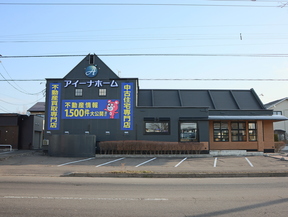 株式会社アイーナホーム　函館店の店舗外観の写真