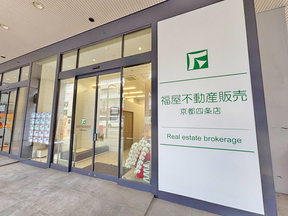 株式会社福屋不動産販売　京都四条店の四条烏丸交差点よりすぐ！阪急「烏丸」駅・地下鉄「四条」駅が最寄りの写真