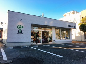 不動産の窓口 株式会社エーピーエスの店舗外観の写真