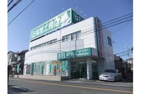 株式会社福屋不動産販売　津田店の店舗外観の写真
