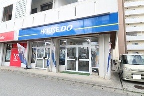 株式会社R-JAPAN　ハウスドゥ  サンパーク通り浦添の店舗外観の写真