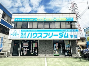 株式会社ハウスフリーダム　堺店の店舗外観の写真