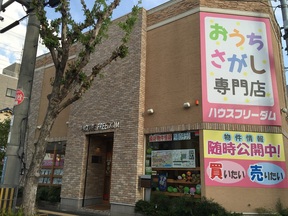 株式会社ハウスフリーダム　八尾店の店舗外観の写真