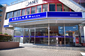 朝日土地建物株式会社　海老名支店の海老名駅から徒歩3分！の写真