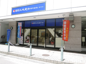 朝日土地建物株式会社　藤沢支店の店舗外観の写真
