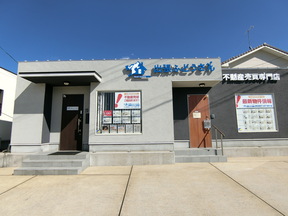 出張ふどうさん　新大村本店の店舗外観の写真