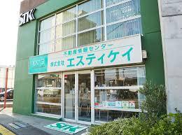 株式会社エスティケイの店舗外観の写真