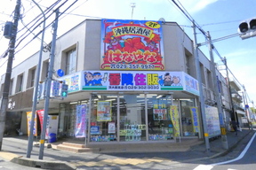 香陵住販株式会社　茨大前支店の店舗外観の写真