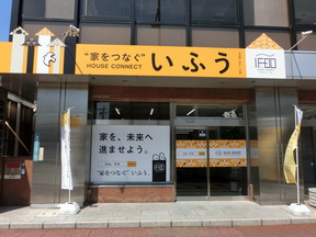 株式会社威風の黄色い看板が目印です！の写真