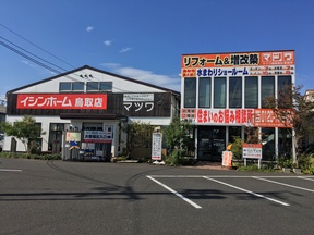株式会社マツワの店舗外観の写真