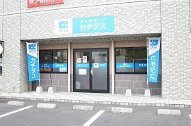 カチタス　中津店の店舗外観の写真