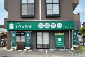リヴの仲介（リヴ不動産販売株式会社）の外観の写真