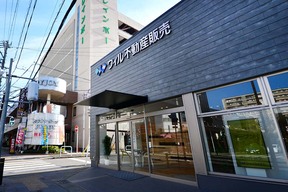 株式会社ウィル　藤が丘営業所の店舗の外観の写真