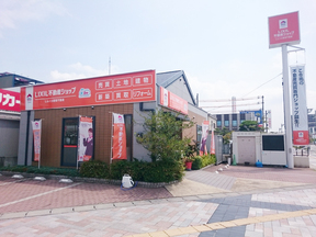 ＬＩＸＩＬ不動産ショップ　しんくら環境不動産株式会社の店舗外観の写真
