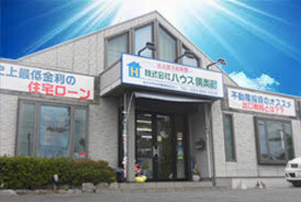 株式会社ハウス倶楽部の店舗の外観の写真