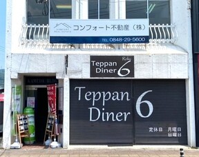 コンフォート不動産株式会社の店舗外観の写真