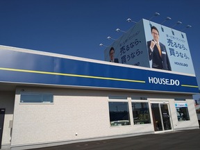 株式会社エネチタ　ハウスドゥ  東浦・阿久比の店舗外観の写真