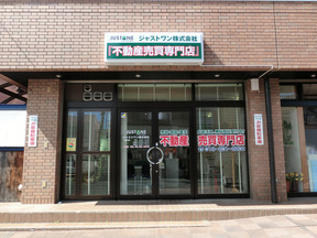 ジャストワン株式会社の店舗外観の写真