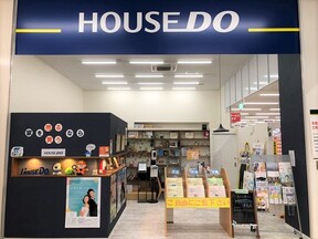 ファミリアホームサービス株式会社  ハウスドゥ  津島の店舗外観の写真